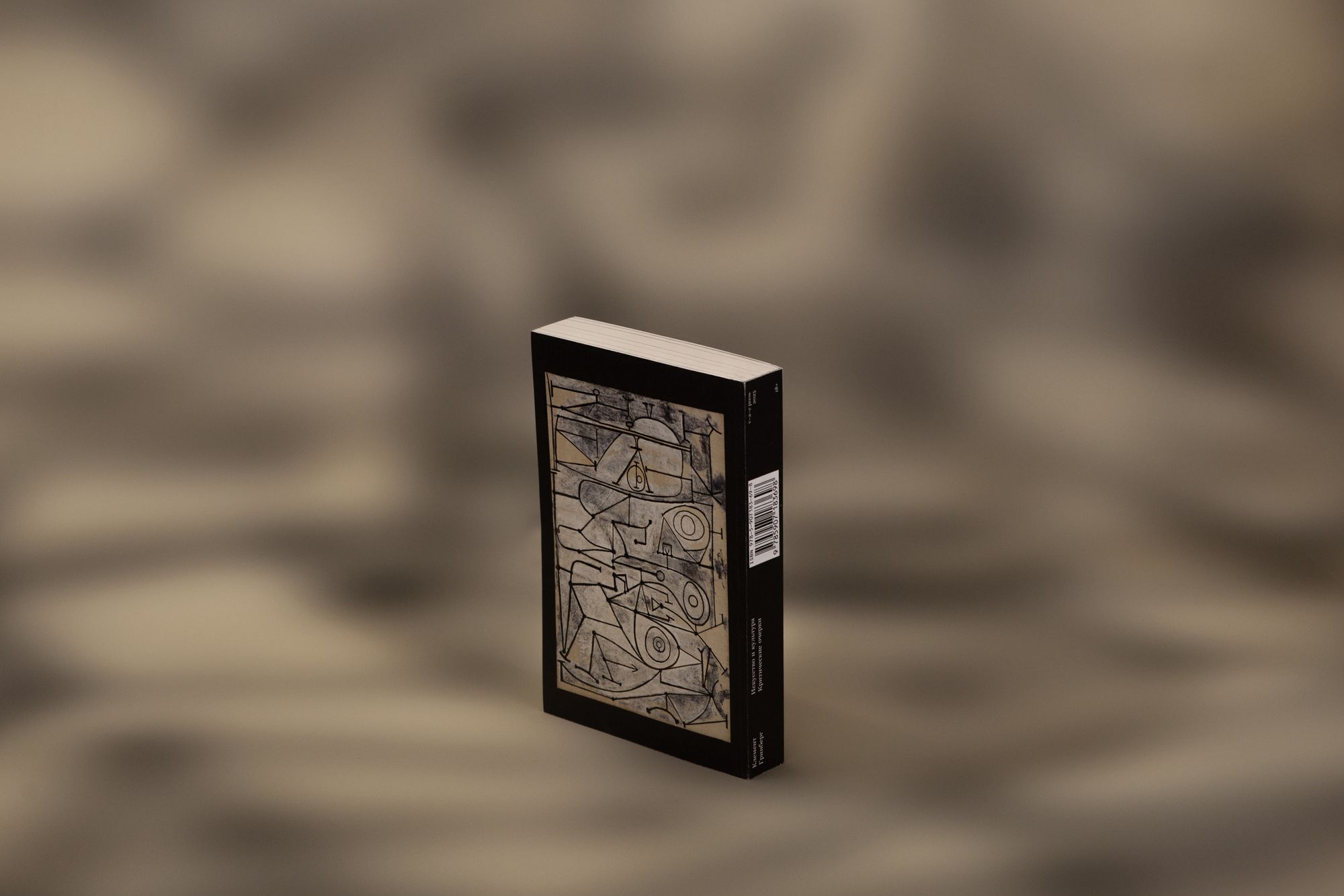 Искусство и культура (18+)