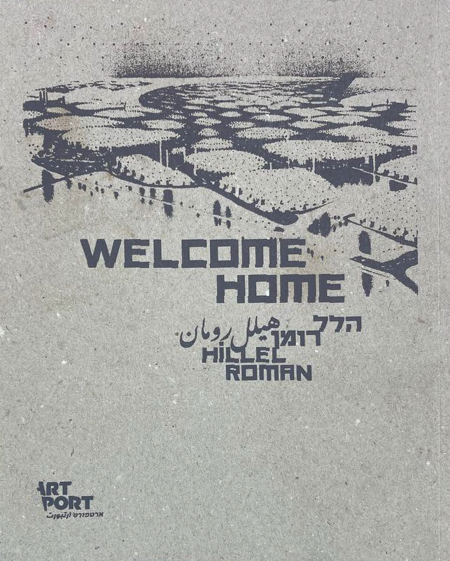    Welcome Home. Green Territory