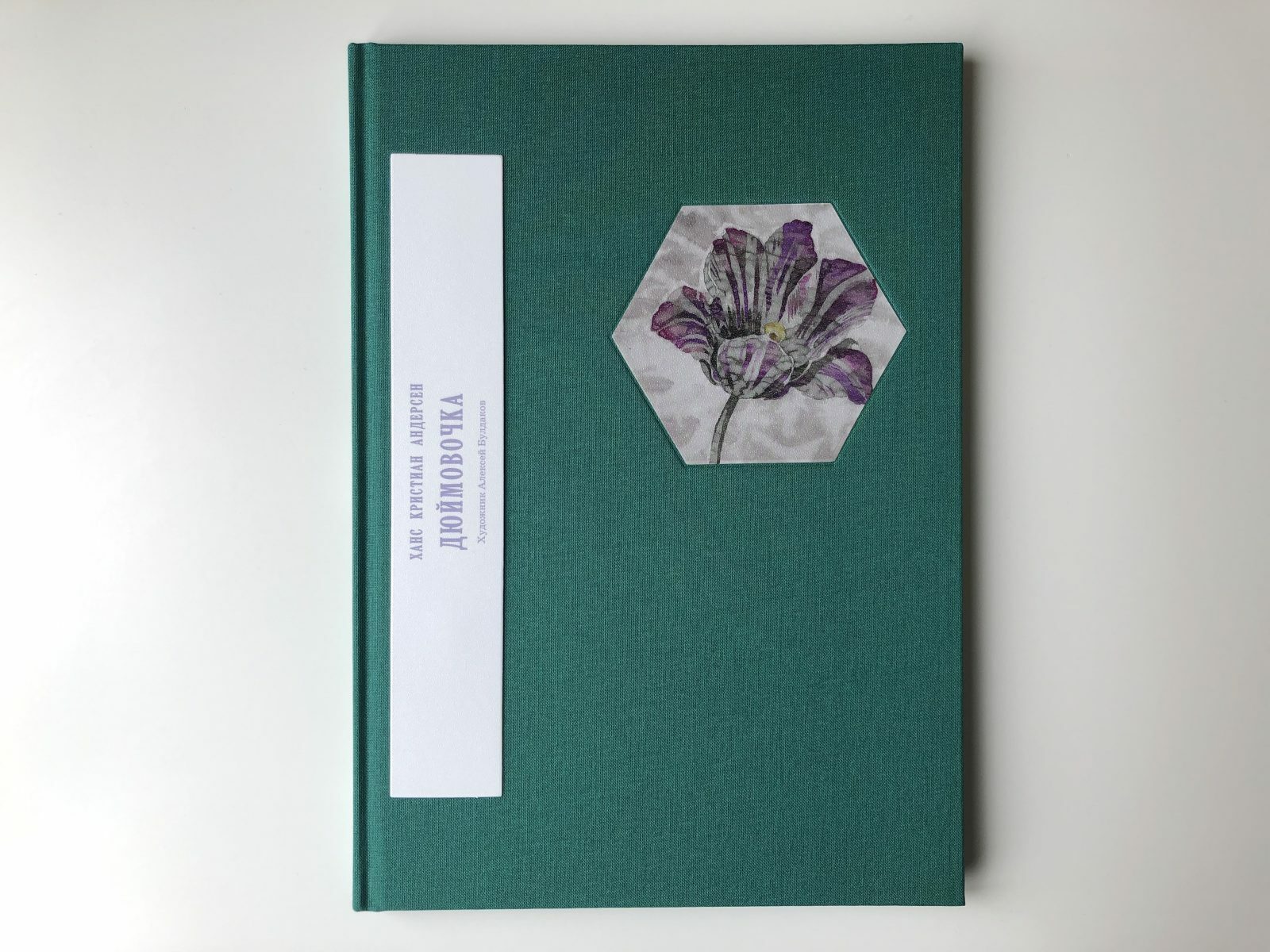 Дюймовочка